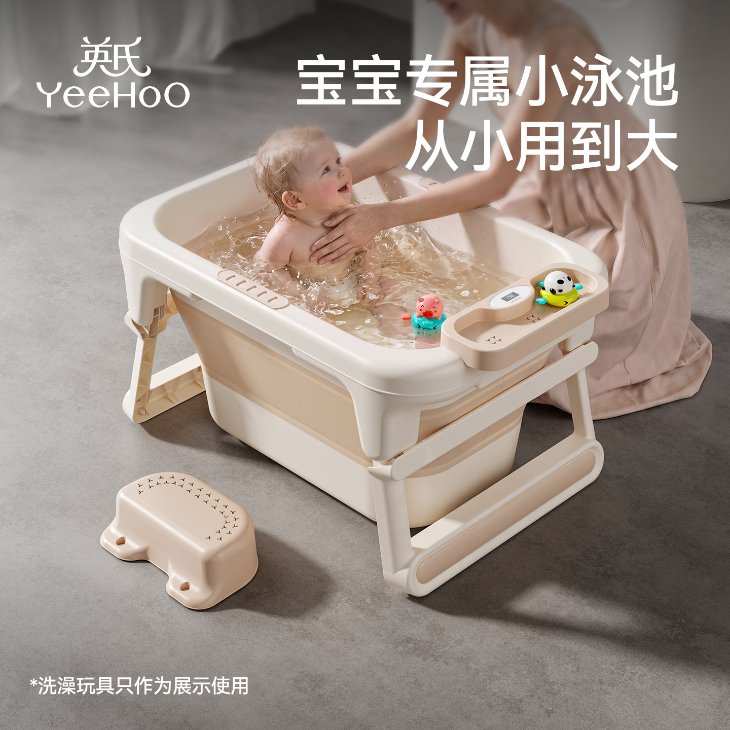 英氏亲护婴幼儿洗澡盆智能感温可折叠宝宝浴盆新生儿大号儿童浴桶