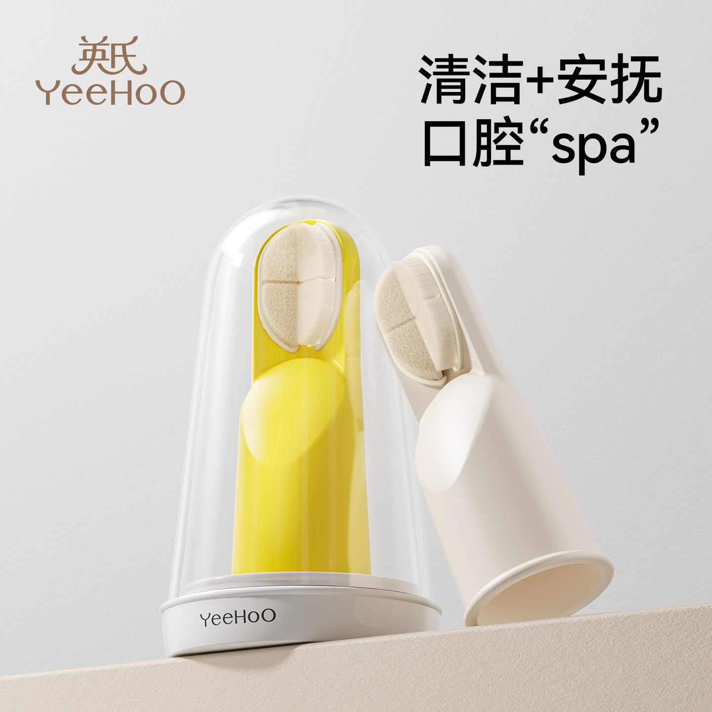 英氏婴儿手指套牙刷软毛0到3岁小月龄宝宝婴幼儿专用乳牙刷牙神器