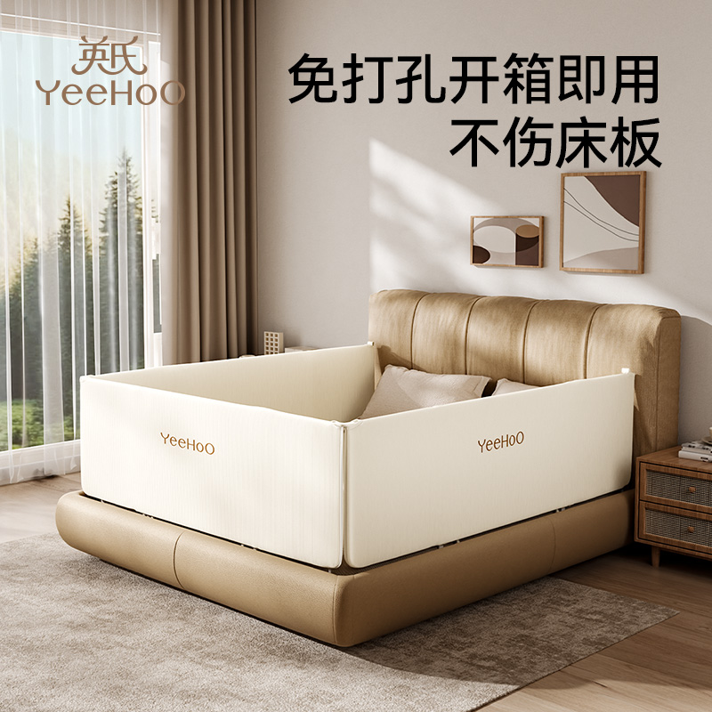 英氏床围栏婴儿防护栏宝宝防摔防护栏防掉床神器床边挡板一面便携