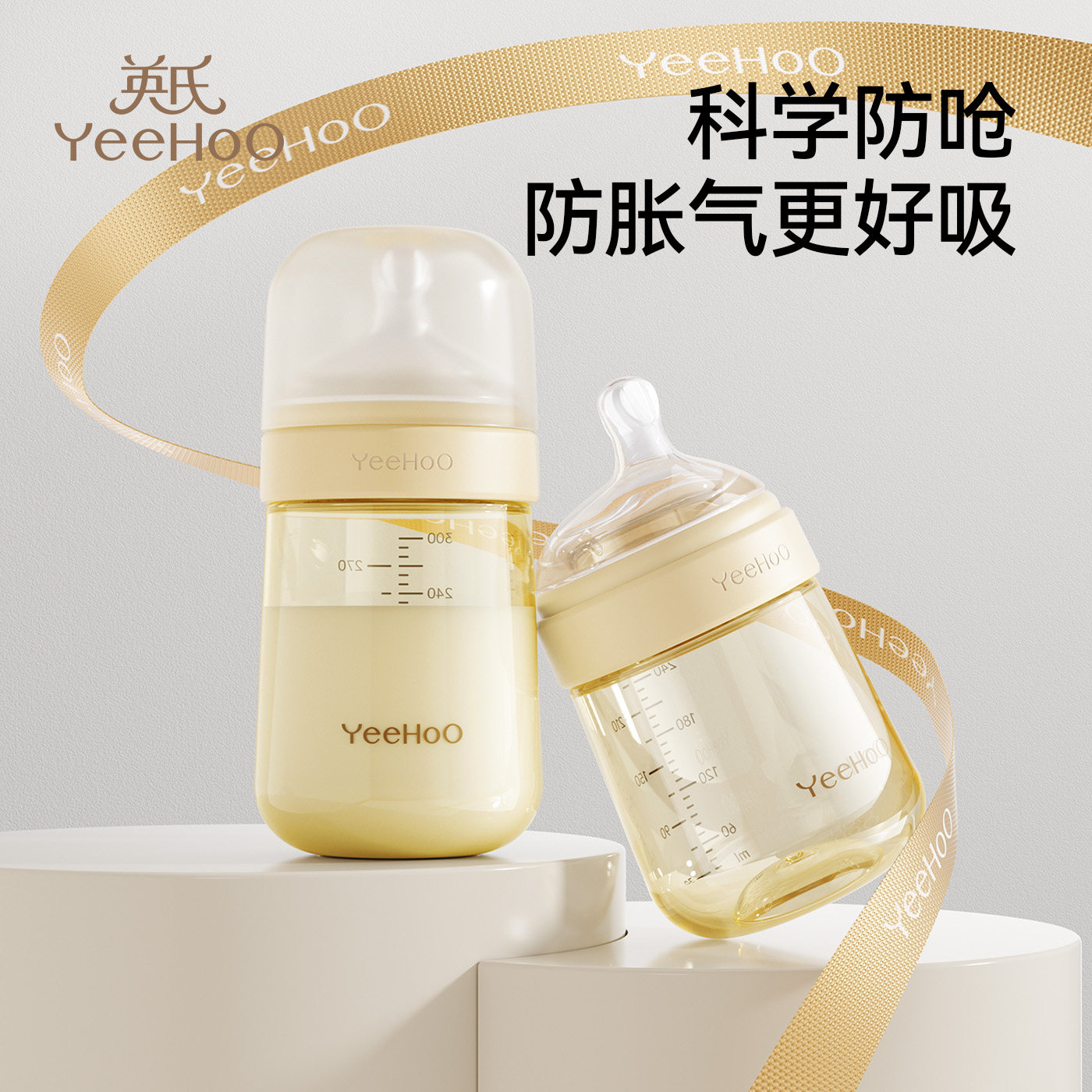 英氏奶瓶婴儿新生0到6个月以上防胀气1-3初生大宝宝ppsu防呛专用