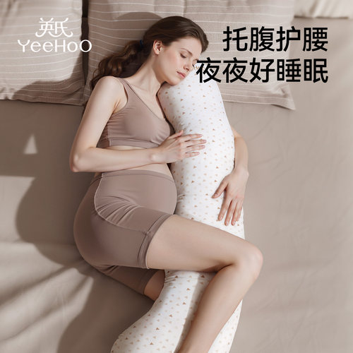 孕妇枕头侧卧侧睡护腰托腹枕
