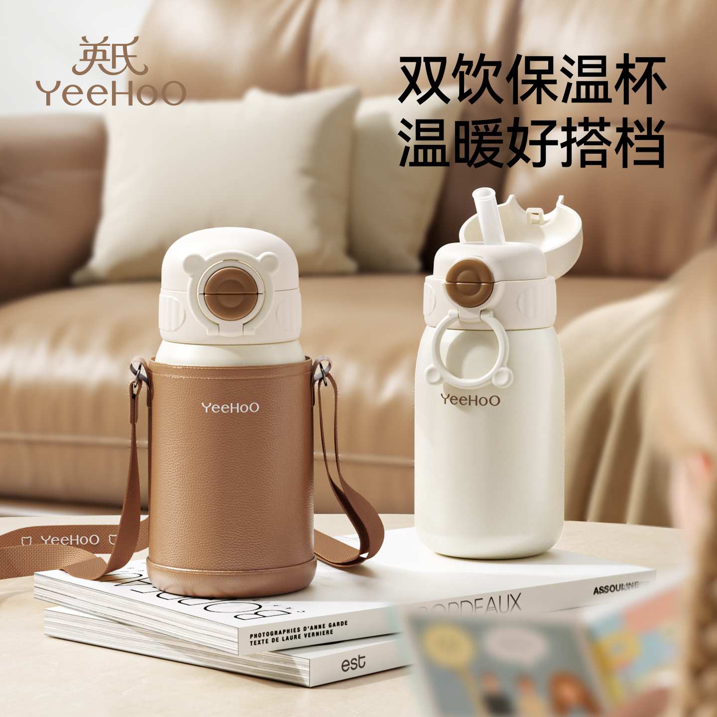 英氏儿童保温杯宝宝1到3岁婴儿奶瓶吸管直饮水杯婴幼儿园一岁以上