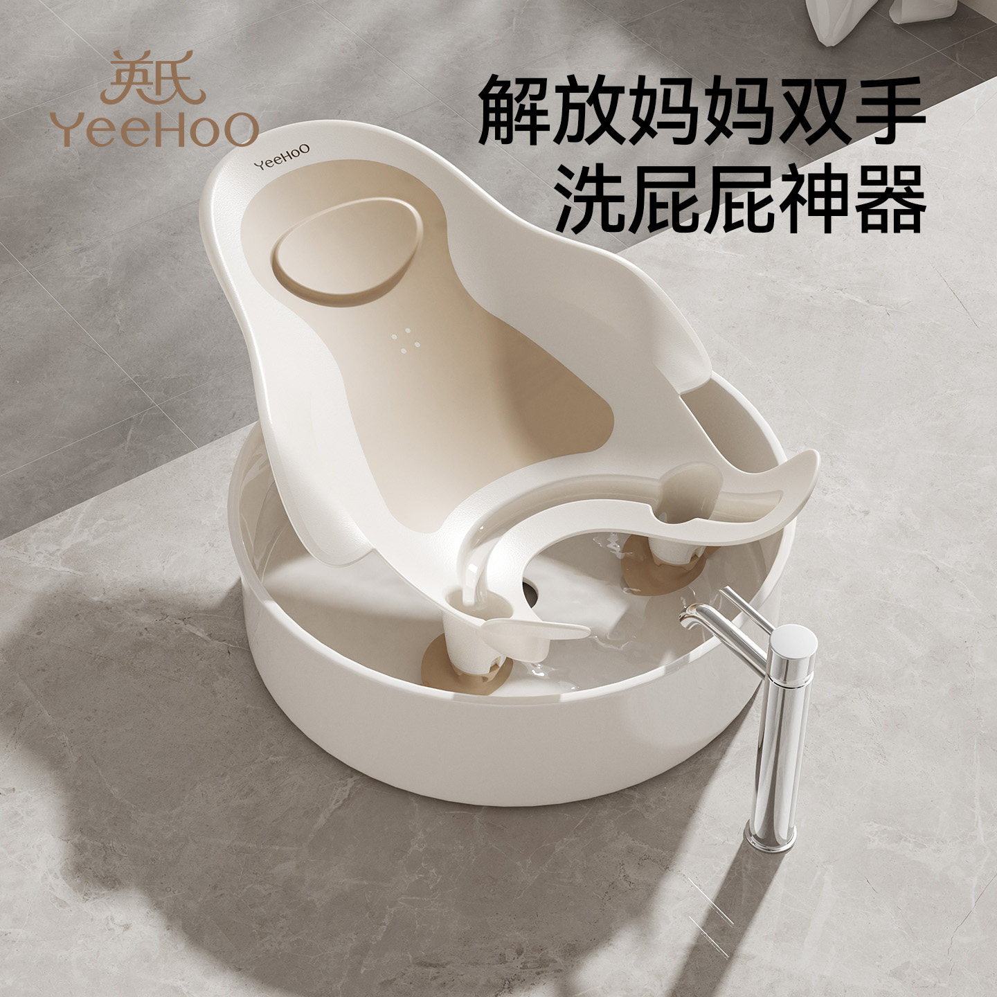 英氏婴儿洗屁股神器宝宝洗屁屁的支架男女孩洗澡躺托浴架儿童PP盆,婴童用品,浴盆/浴桶,淘宝优惠券,粉丝福利购,淘宝优惠卷