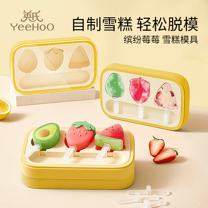 YEEHOONURSING雪糕模食品级硅胶