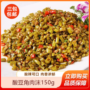 酸豆角肉沫150g湖南湘菜中式快餐外卖盖浇饭速食料理包预制菜包