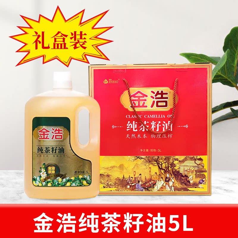 金浩纯茶籽油5L天然木本物理压山茶油