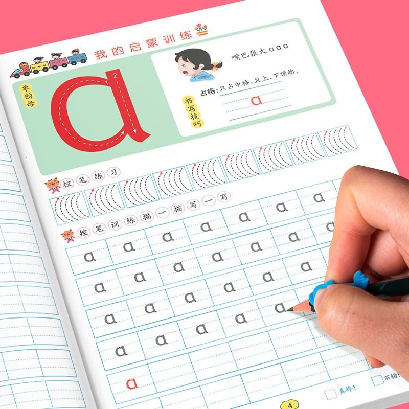 拼音练字帖幼儿园儿童点阵控笔训练描红字帖本幼小衔接每日一练幼儿