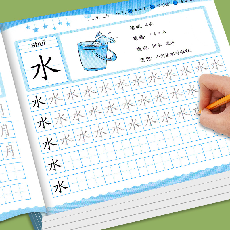龙源学前必备描红全13册