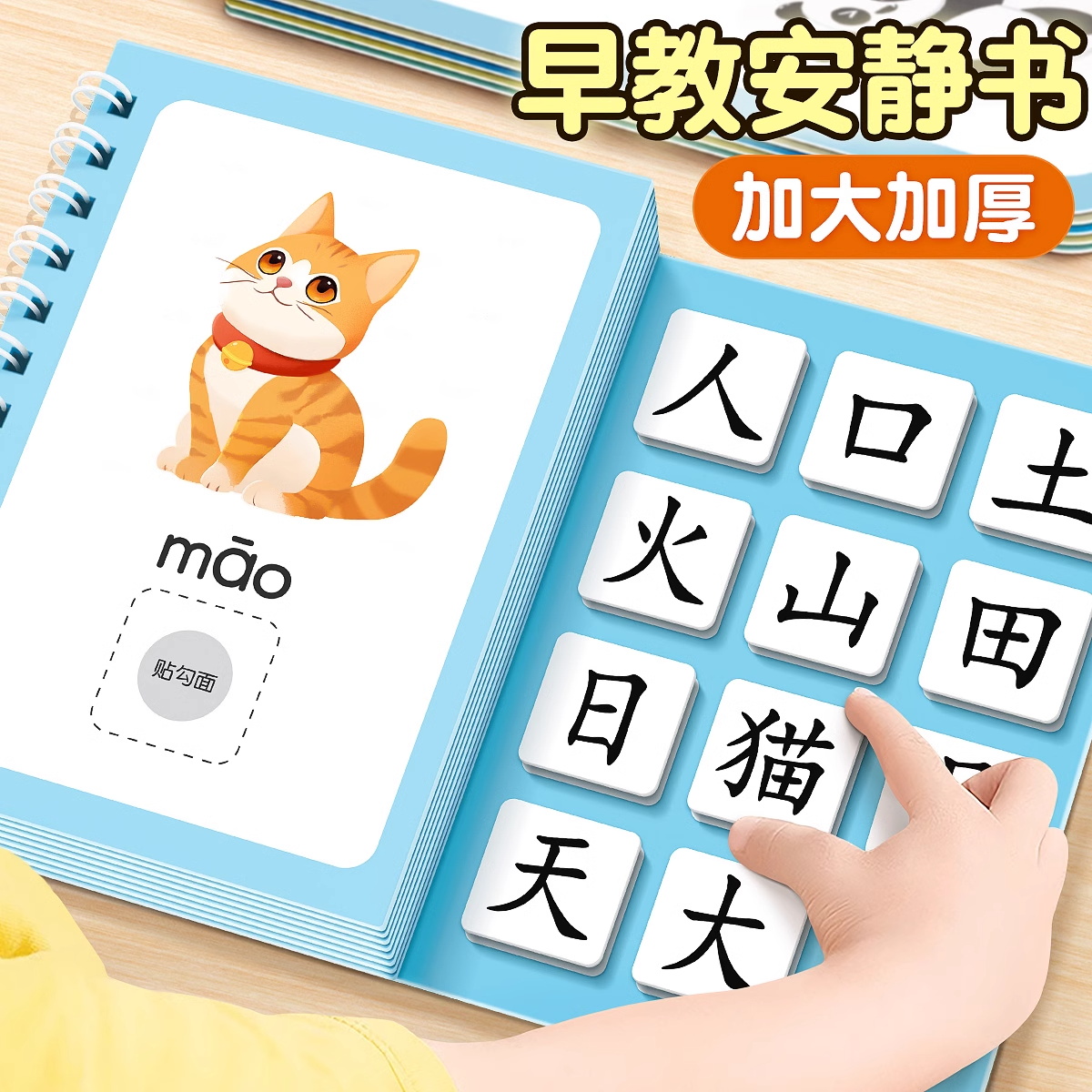 识字早教安静书识字启蒙游戏书幼儿识字早教贴儿童象形看图识字卡片幼儿认字神器全套手撕拉粘贴婴儿安静撕撕书益智玩具时光学