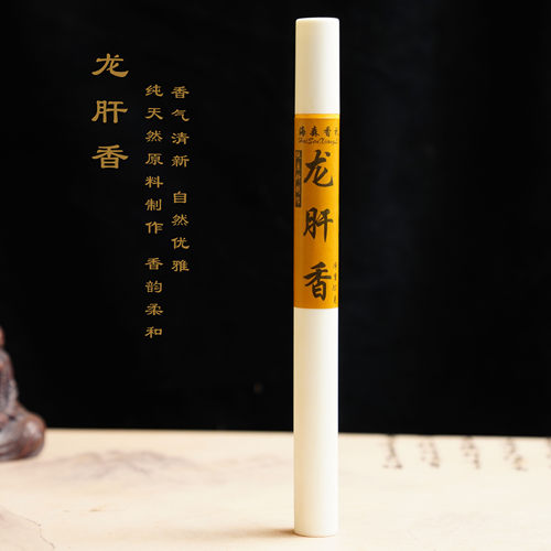 龙肝香线香10克/50克线香纯天然家用室内卧室办公茶道香薰