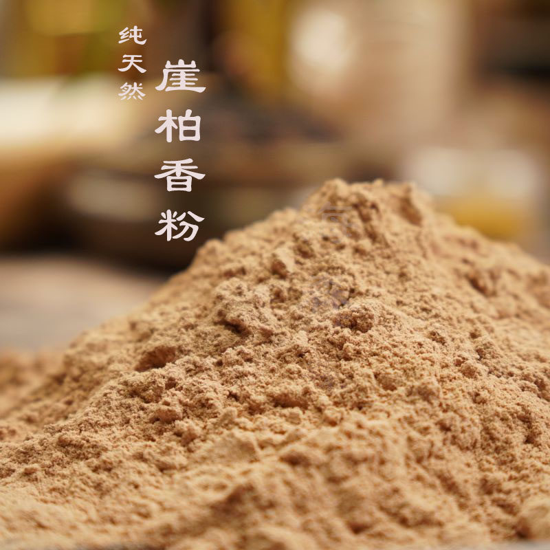 纯天然崖柏香粉香篆香薰香道制香香薰粉