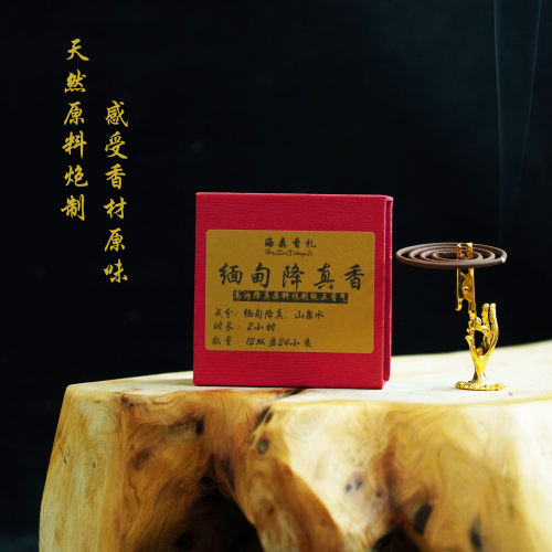 【店铺推荐】缅甸降真香2小时盘香高阶盘香家用熏香凝神静心放松