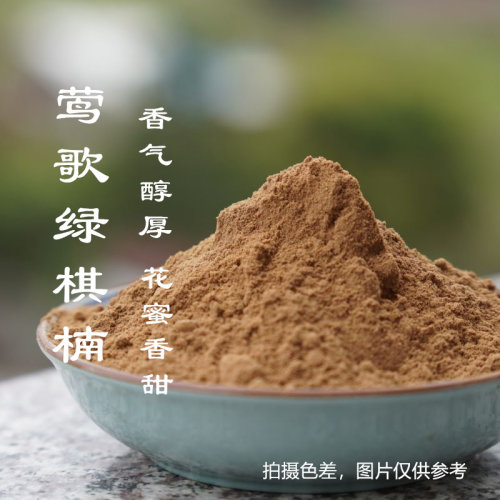 【莺歌绿棋楠】香篆粉薰香原料粉香薰香道香氛电薰粉