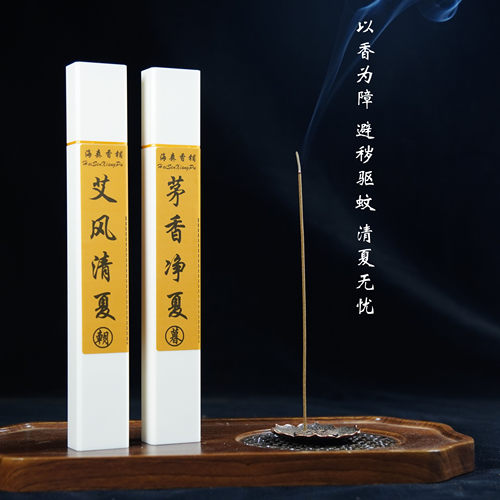 夏季推荐香茅艾草线香30克天然手工合香驱蚊虫养生家用净化空气