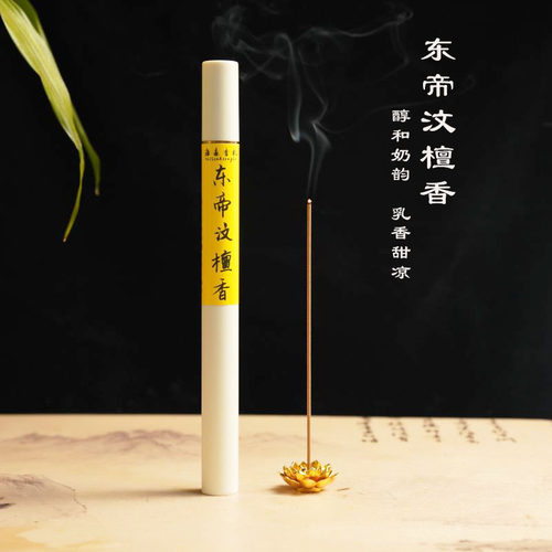 东帝汶檀香线香奶香甜韵纯正天然家用卧室喝茶静心放松香薰