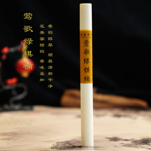 【高阶沉香】莺歌绿棋楠10克中式香薰高阶合香卧室大厅熏香