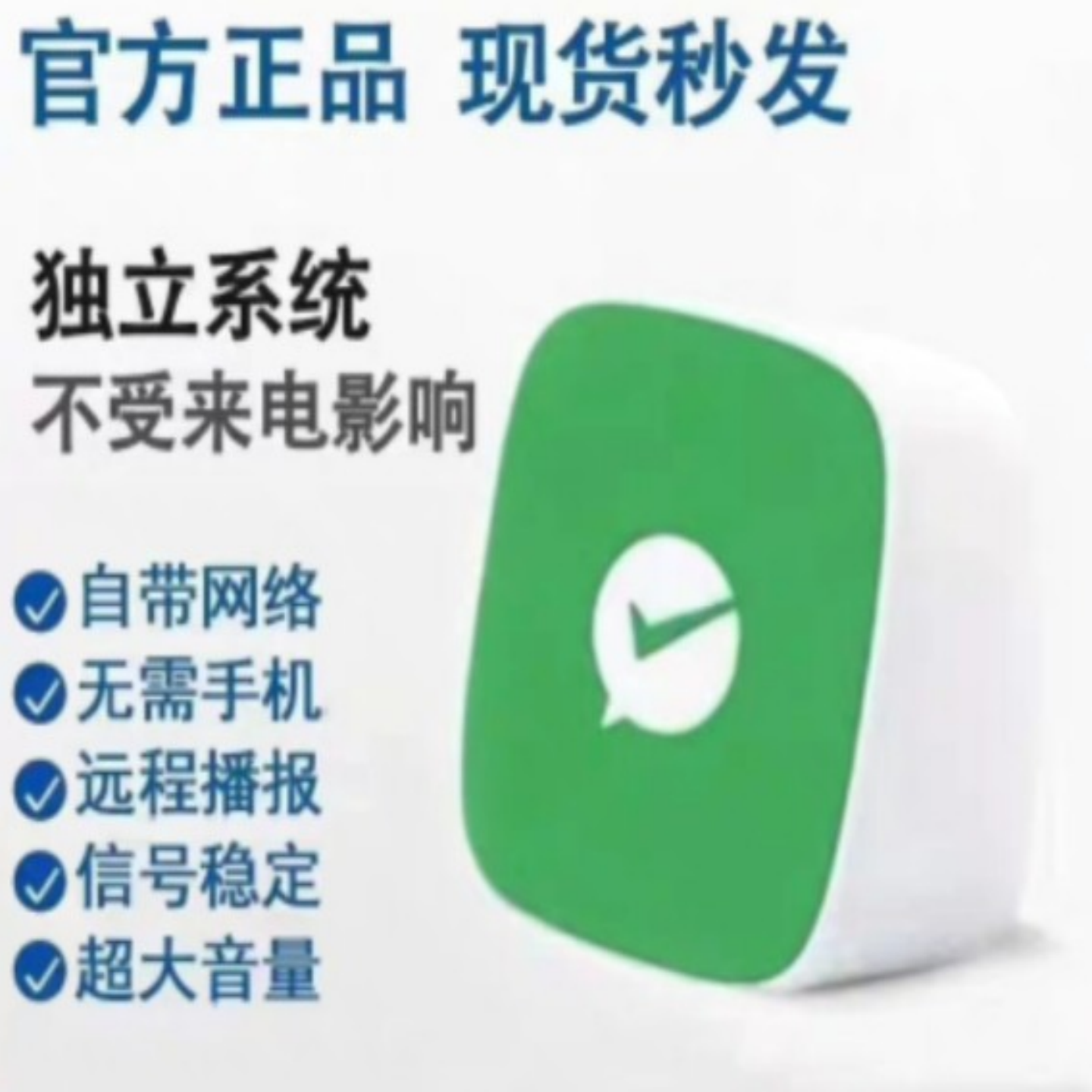微信F2收款音响自带网络免蓝牙二维码收钱提示语音播报器音箱户外