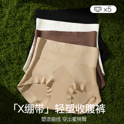 UFEEL女高腰无痕透气三角裤