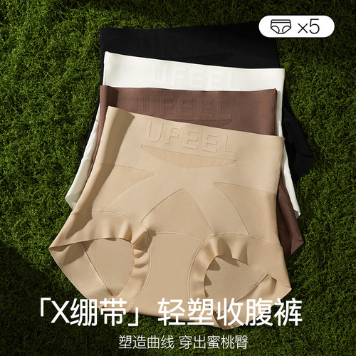 UFEEL女高腰无痕透气三角裤