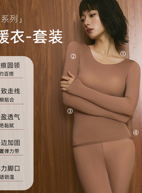 UFEEL保暖肌底衣秋冬保暖内衣套装轻薄透肉色美肤衣038秋冬内搭女