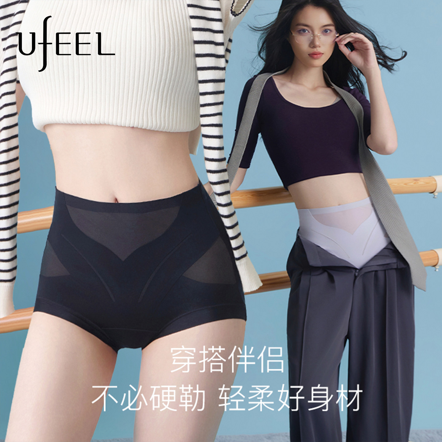 UFEEL高腰女士内裤女生2026新款无痕收腹收小肚子大码女款三角裤图片