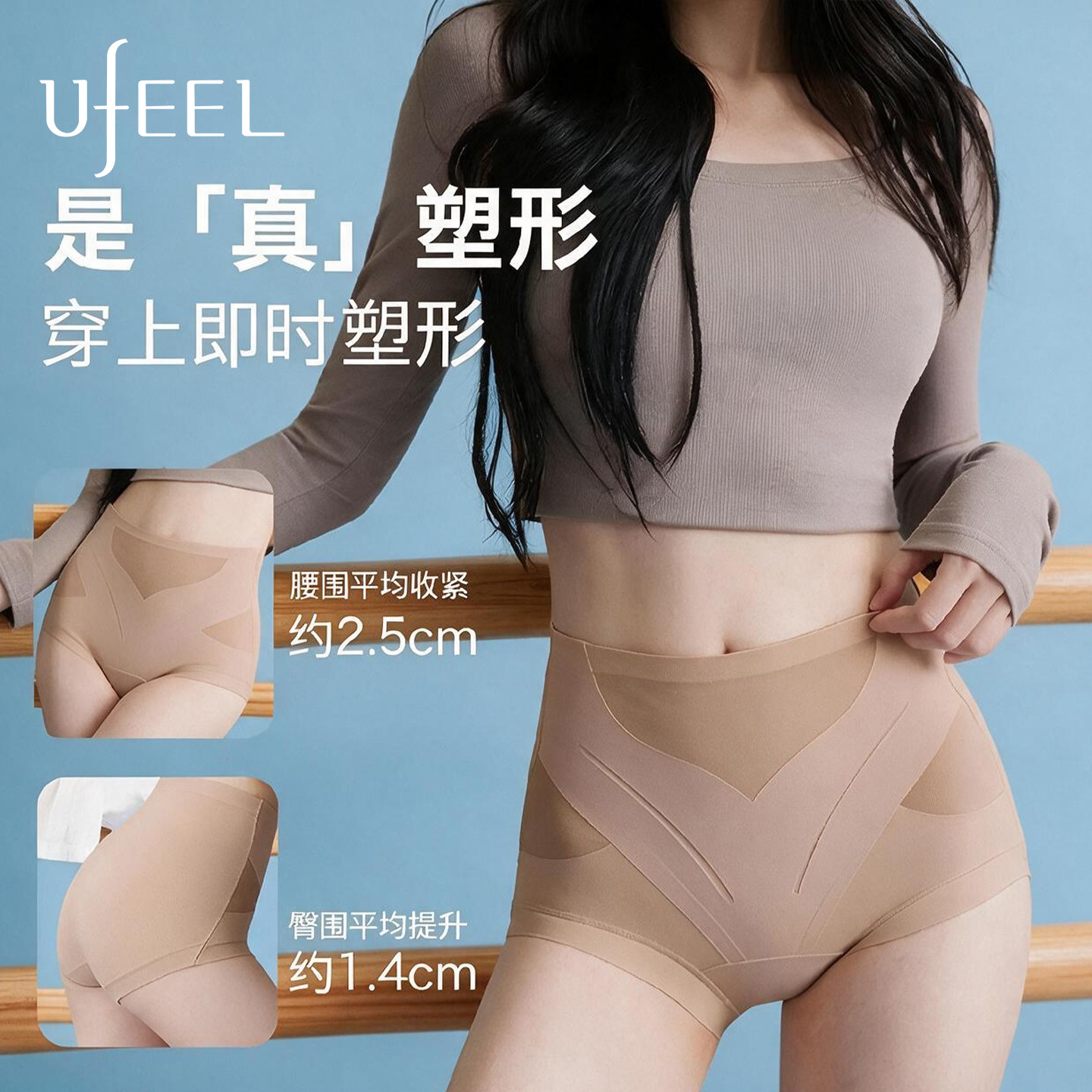 UFEEL无痕女士内裤女生2026新款抗菌收腹收小肚子女款高腰三角裤图片