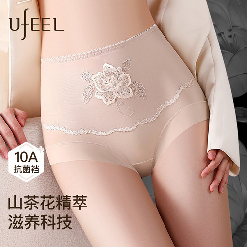 UFEEL内裤女士2026新款高腰女收腹收小肚子提臀大码胖mm款三角裤