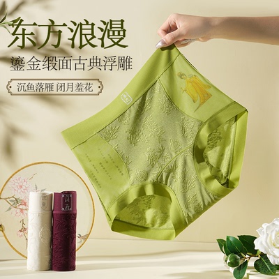 UFEEL内裤女新品蕾丝古风缎面轻塑裤微压收腹内裤新品2538女裤头