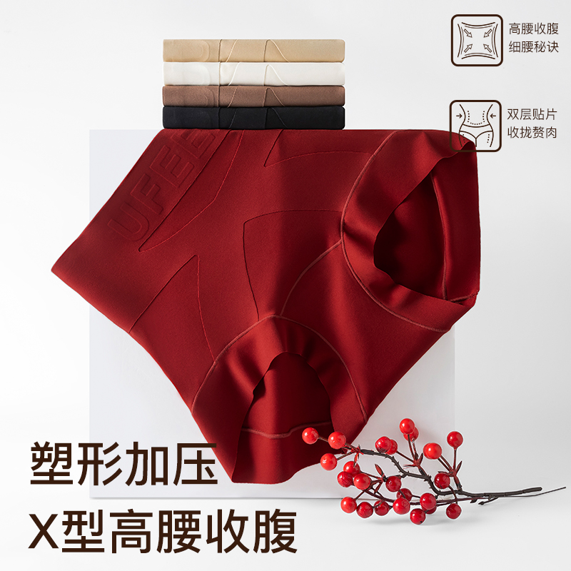 UFEEL内裤女2025新款高腰无痕透气交叉微提臀舒适三角裤1999内衣