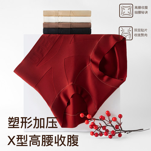 UFEEL内裤女高腰无痕透气交叉微提臀舒适三角裤19992026新款内衣