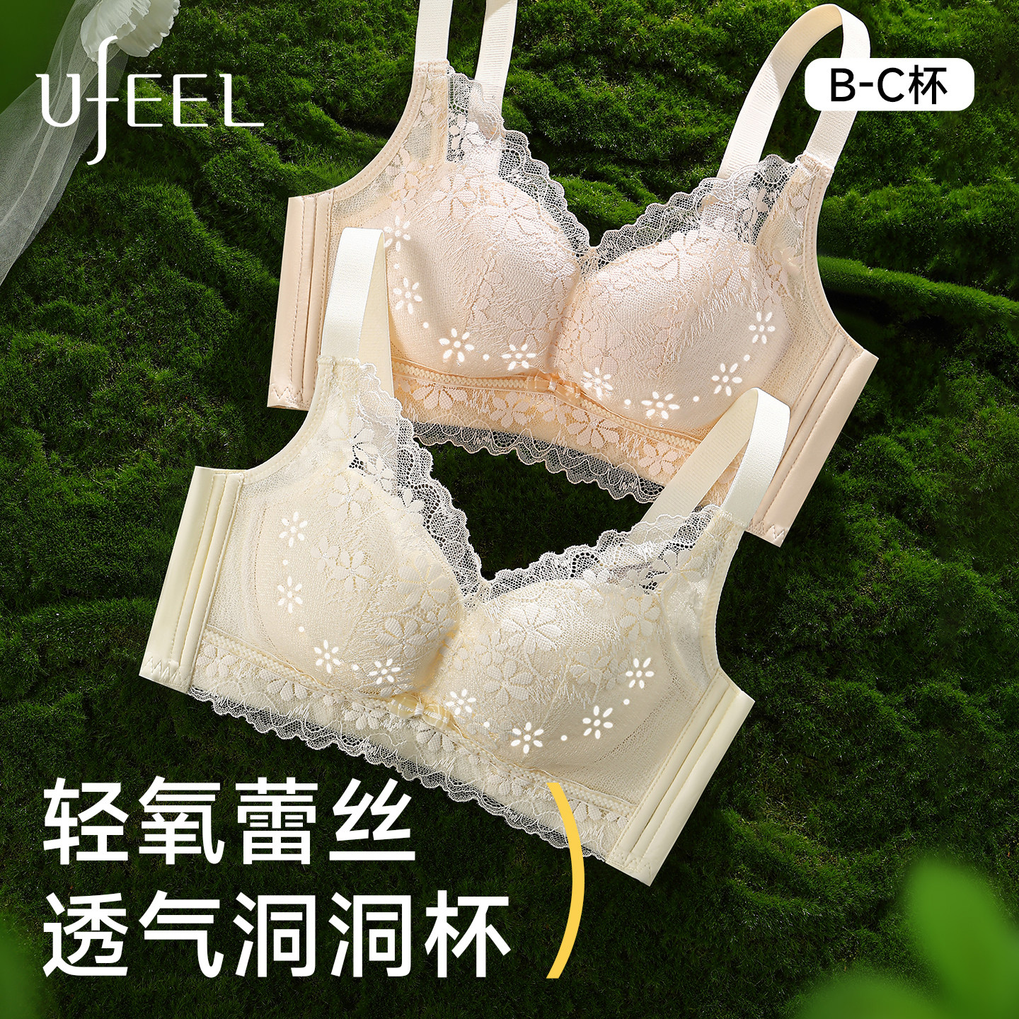 UFEEL夏季薄款蕾丝内衣女大胸显小收副乳防下垂聚拢洞洞杯文胸罩图片