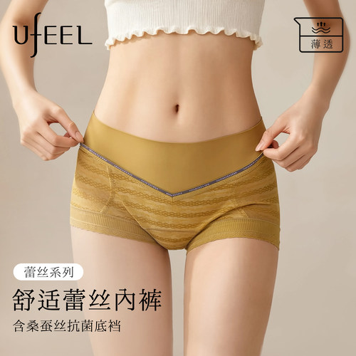 UFEEL内裤女士2026年新款小心机禁欲系收腹女生蕾丝女款三角裤头