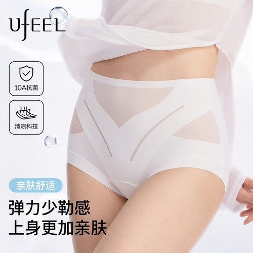 UFEEL高腰无痕透气收腹女内裤