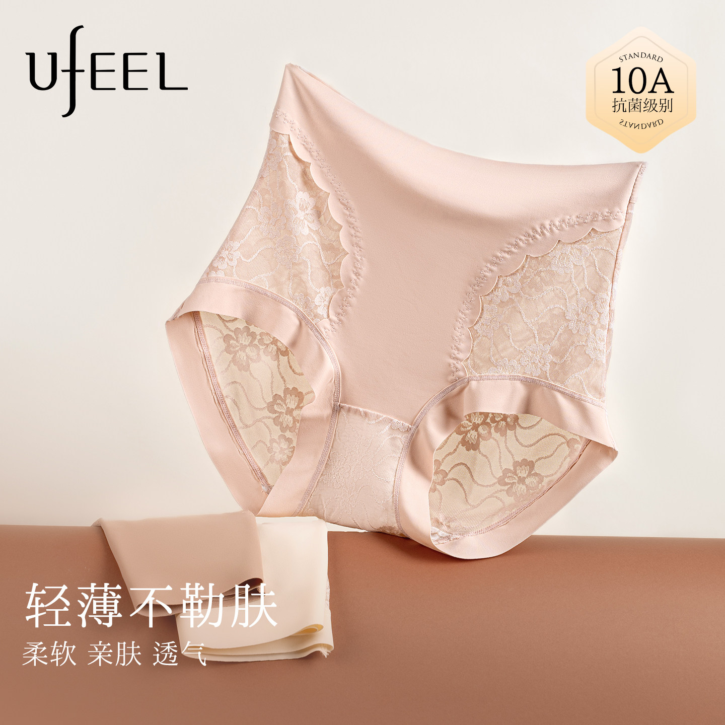 UFEEL内裤女士2026新款高腰大码蕾丝性感提臀收腹抗菌女款三角裤图片