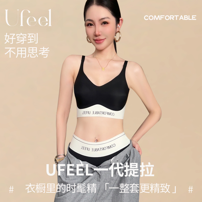 UFEEL无痕内衣运动防震背心舒适