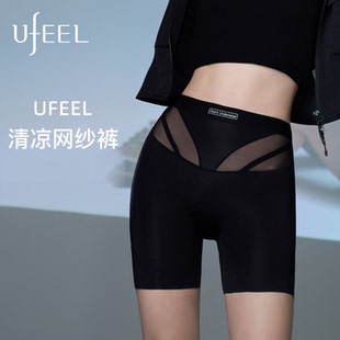 UFEEL无痕收腹裤女束腰夏季薄款提臀收小肚子打底裤塑身裤2636