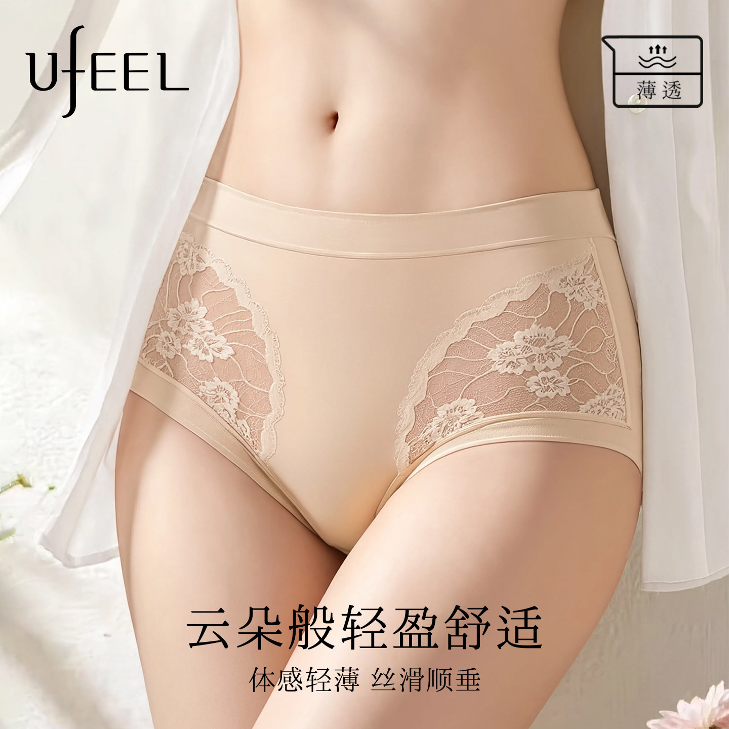 UFEEL内裤女士2026新款蕾丝抗菌高腰收腹无痕提臀大码女款三角裤图片