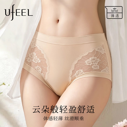 UFEEL内裤女士2026新款蕾丝抗菌高腰收腹无痕提臀大码女款三角裤