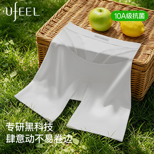 UFEEL安全裤女内裤二合一防走光夏季薄款冰丝隐形无痕打底裤2636