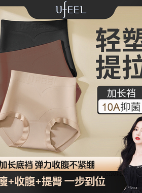 UFEEL内裤女新款无痕舒适粉底肤三角裤提臀打底裤1912裤头女内裤