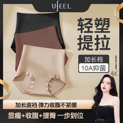 UFEEL内裤女新款无痕舒适粉底肤三角裤提臀打底裤1912裤头女内裤