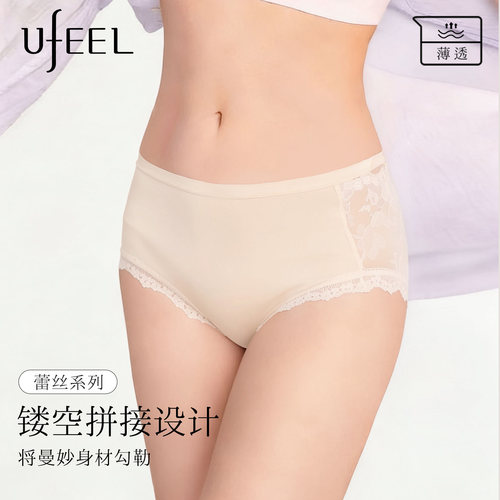UFEEL法式蕾丝舒适三角裤纯棉