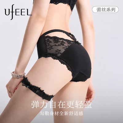 UFEEL法式蕾丝纯棉底档女三角裤