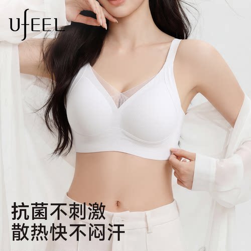 UFEEL粉底液内衣女2026新款大胸显小胸聚拢收副乳无痕隐形文胸罩