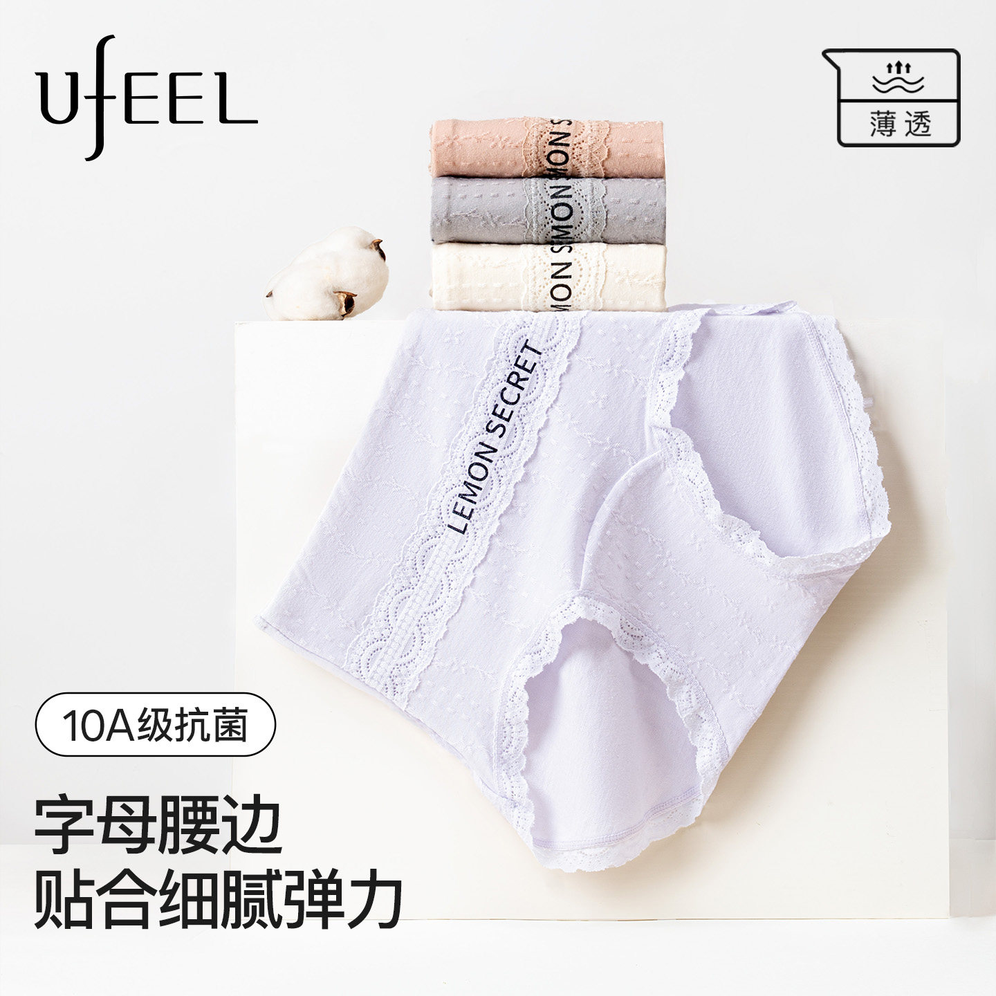 UFEEL棉内裤女士2026新款高腰女款抗菌透气女款蕾丝边女生三角裤图片