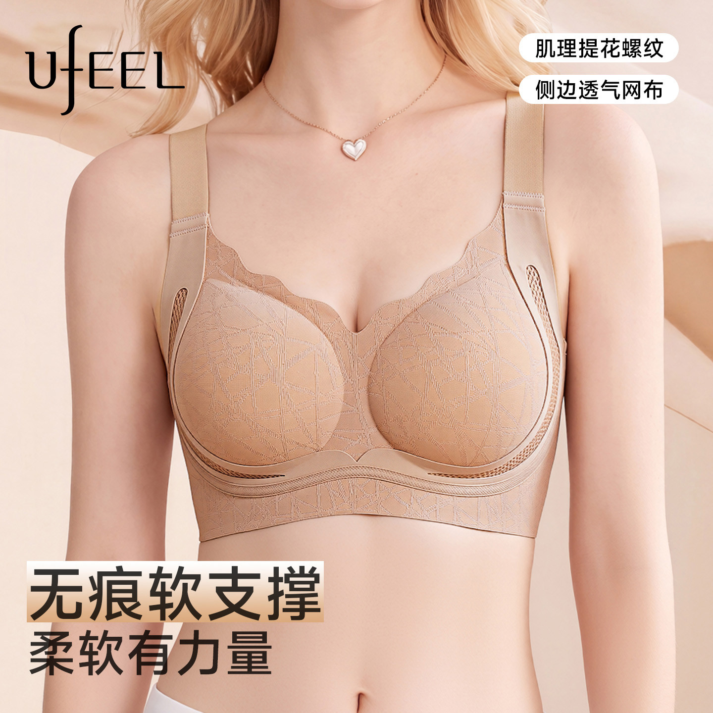 UFEEL内衣女2026新款大胸显小胸聚拢提拉防下垂收副乳薄款文胸罩图片