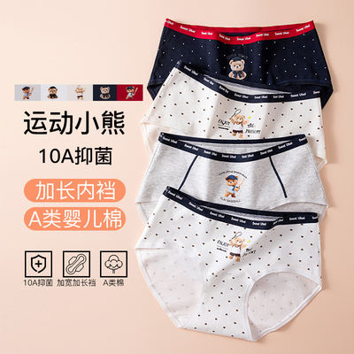 UFEEL女士内裤卡通可爱舒适新款纯棉底档舒适本命红色881三角裤女