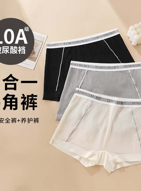 UFEEL内裤女无痕短款不漏边平角安全裤四角内裤防走光打底裤2536
