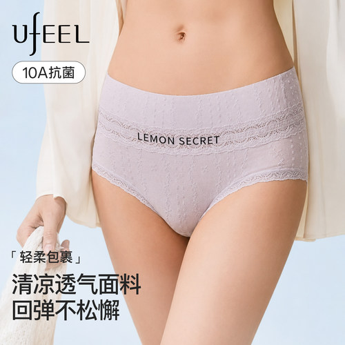 UFEEL内裤女2026新款夏季高腰蕾丝亲肤棉透气舒适三角裤2545裤头