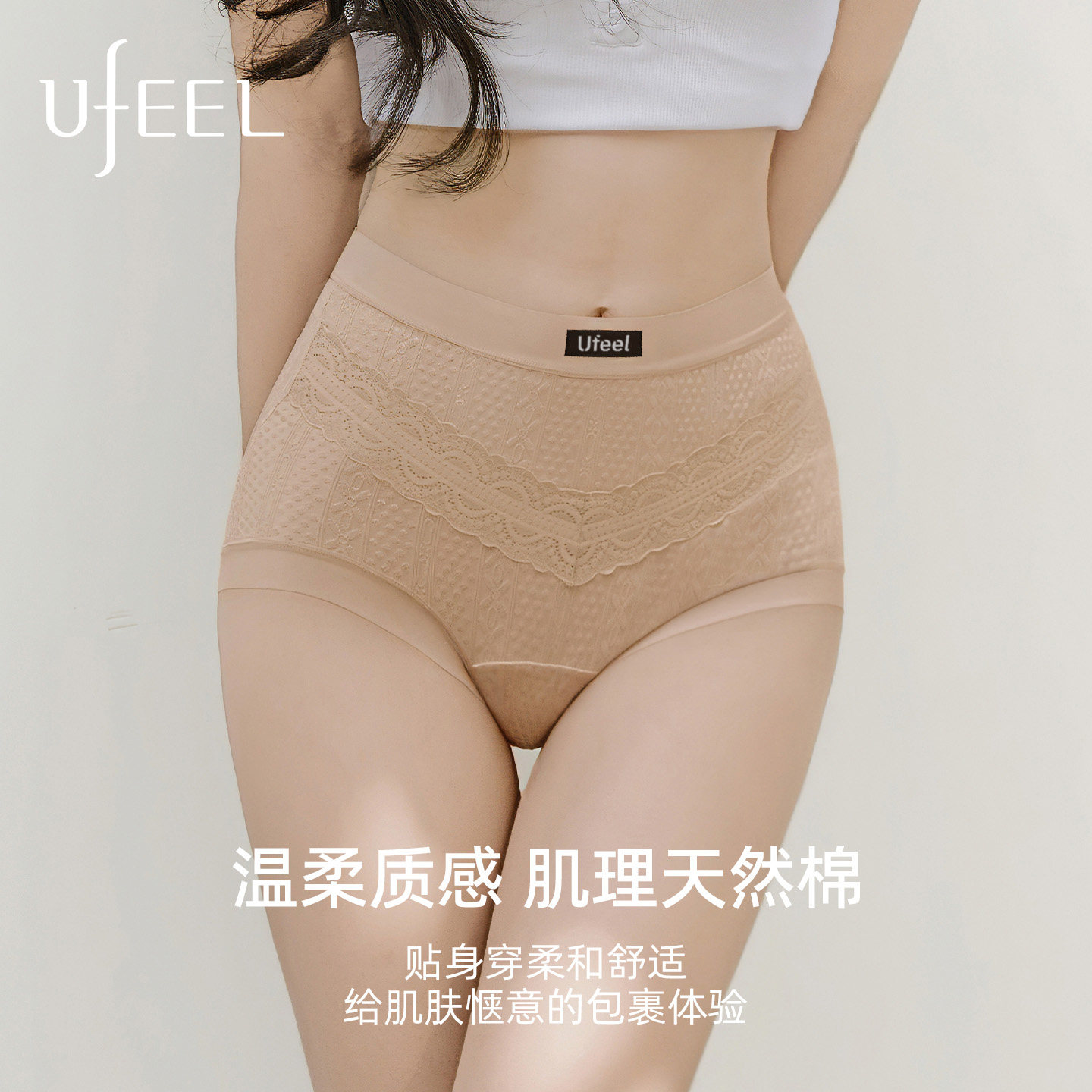 UFEEL高腰女士棉内裤2026新款抗菌女生无痕收腹大码女款三角裤头